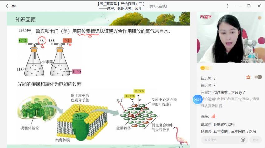 希望学2022高一生物秋季 全国版A+ 段麟非【完结】