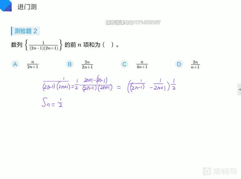 猿辅导高三暑假班数学胡杰