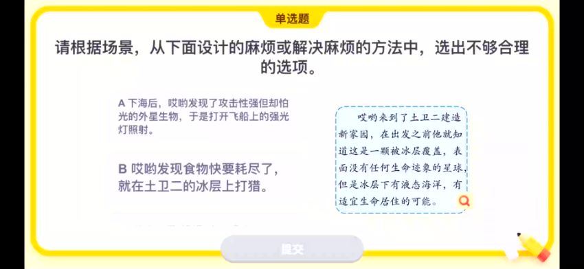 2021秋泉灵语文六年级 上