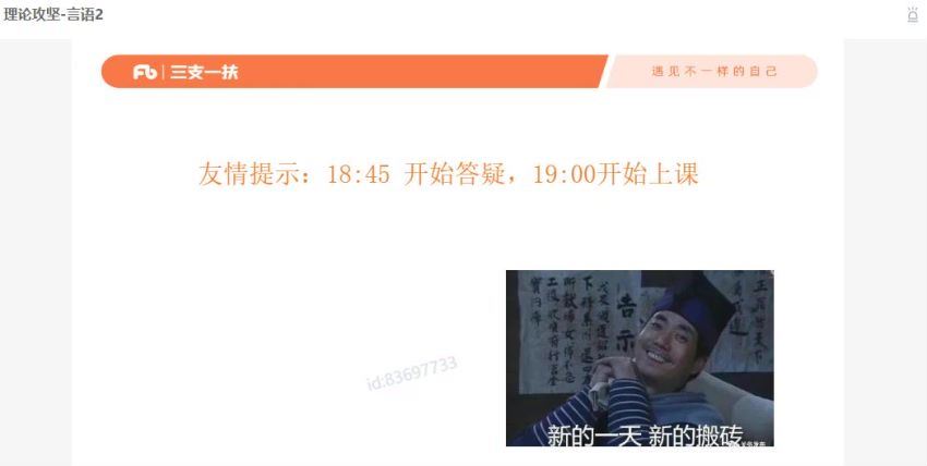 2021公考：四川三支一扶（粉笔机构）