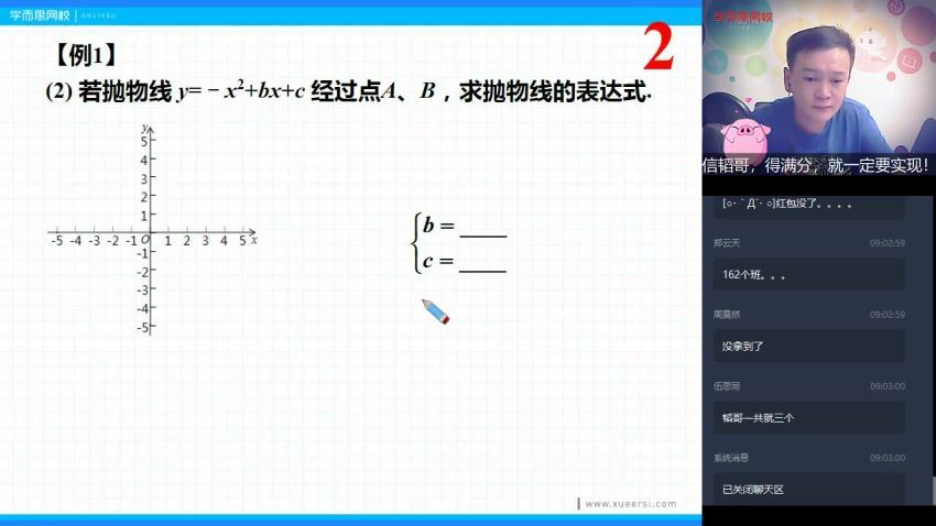 【2021-秋】初三数学直播目标班（全国版）16讲—朱韬 完结共16讲