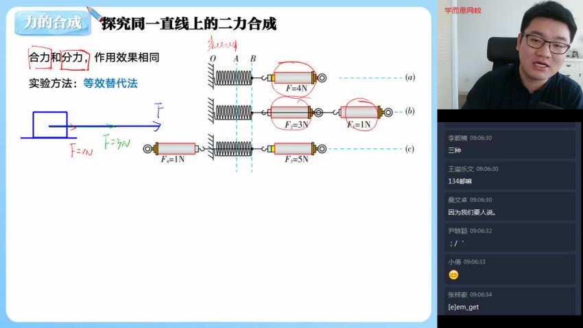 【2022-寒】初二物理直播目标班（全国版）6讲 杨萌