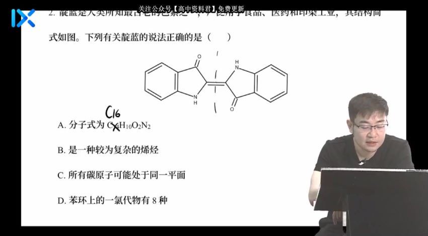 李政2021高考化学押题课