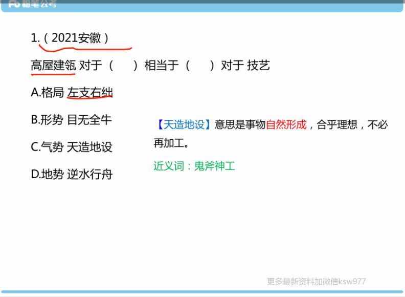 2022省考：名师专项点拨课