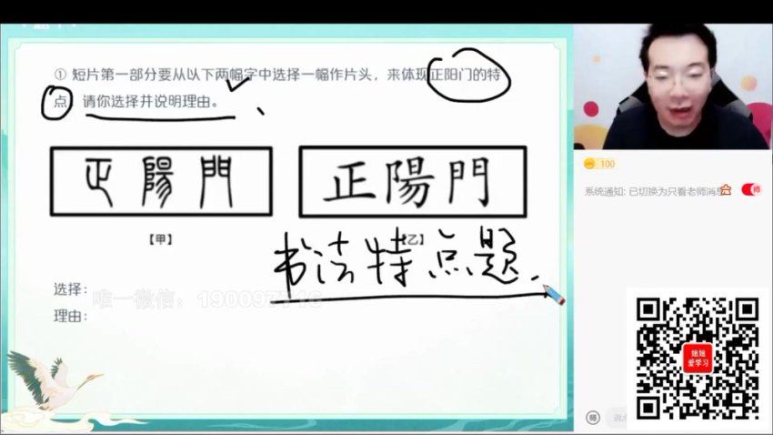 学而思希望学：【2022暑】初三语文全国版A+ 孙清珍