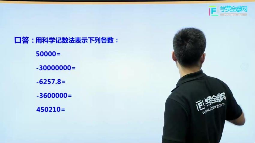 沪教版六年级数学下学期 36课时 1124