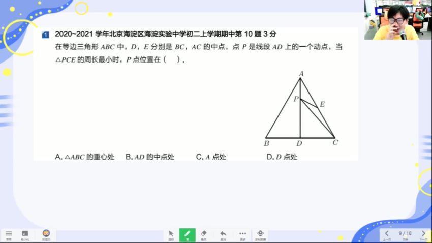 【2022-秋】8年级数学创新班（于美洁）