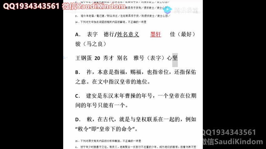 赵家俊一轮配套刷题课三位一体刷爆高考语文(腾讯课堂) (5.19G)