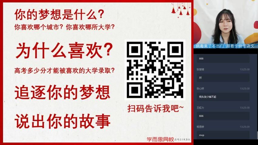 【2020寒假目标985班】高一语文直播班（全国）7讲 张卡特    完结