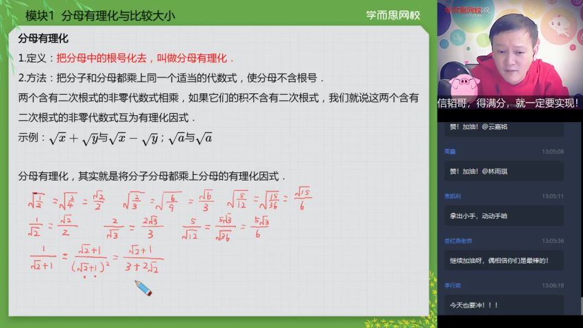 【2022春】初一数学直播目标班（全国版）【朱韬】更新完16讲