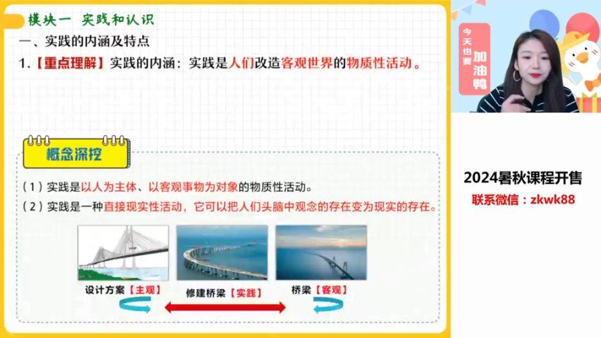 2025高二作业帮政治周峤矞【2024秋】