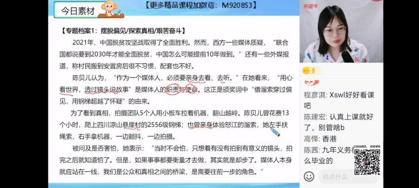 希望学【2022暑】高二语文目标A+郑会英（完结）