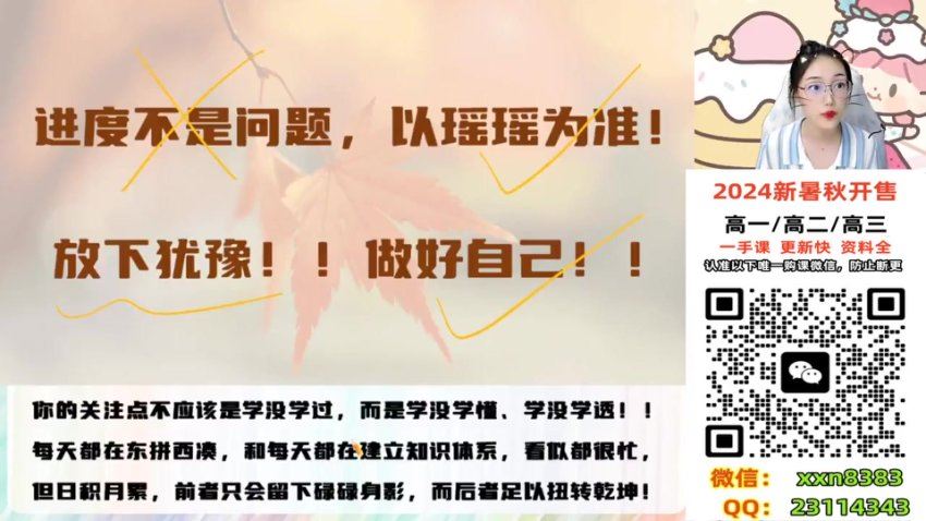 2025高二作业帮物理郑梦瑶【尖端班】秋季班