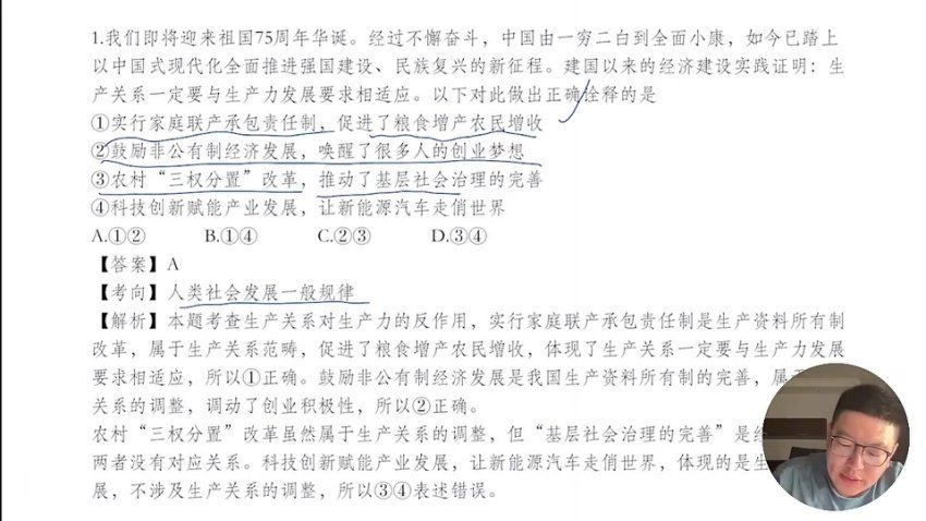 2025高三腾讯课堂政治马宇轩一轮