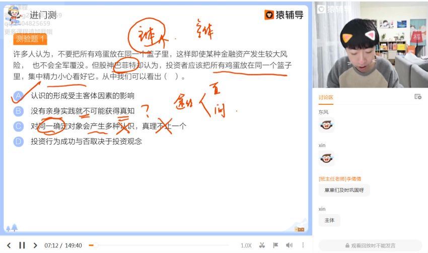 21高二寒假政治梁如冰