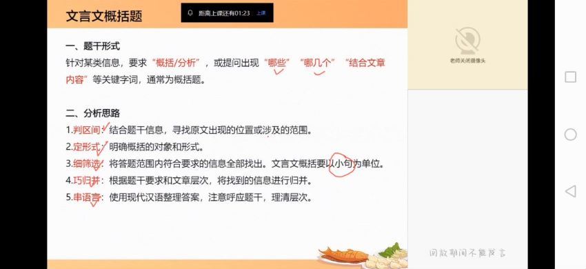 希望学【2023寒】高三语文目标A+班郑会英