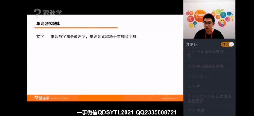 徐磊2021高考英语押题课（点晴班） (6.82G)