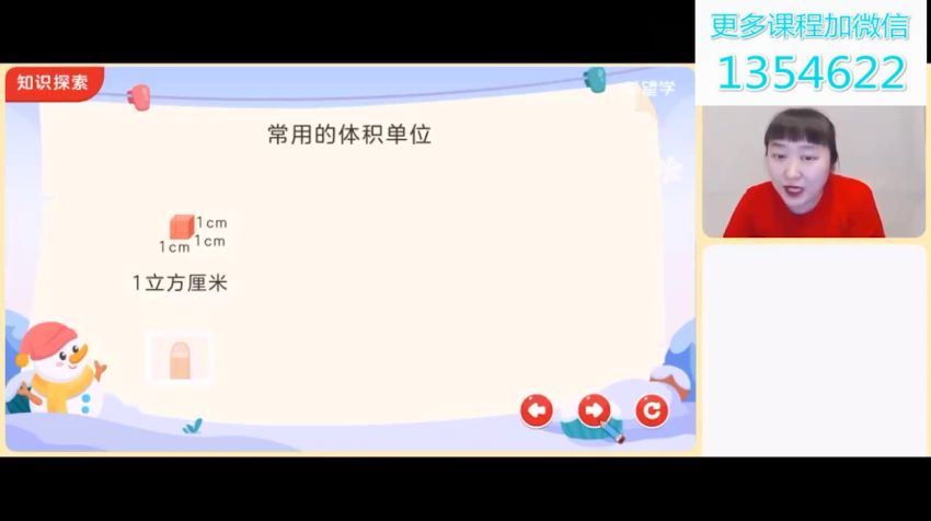 希望学【2022春上】五年级数学目标A++  史乐