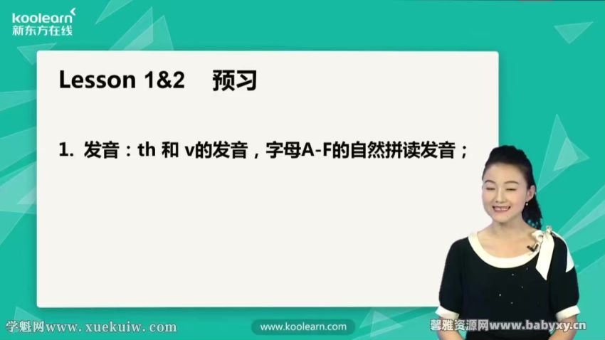 新东方田静新概念英语精讲精练一册