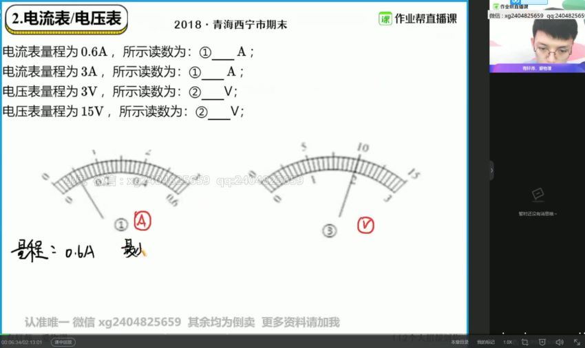 【21届-秋季班】高二物理孙竞轩（尖端）