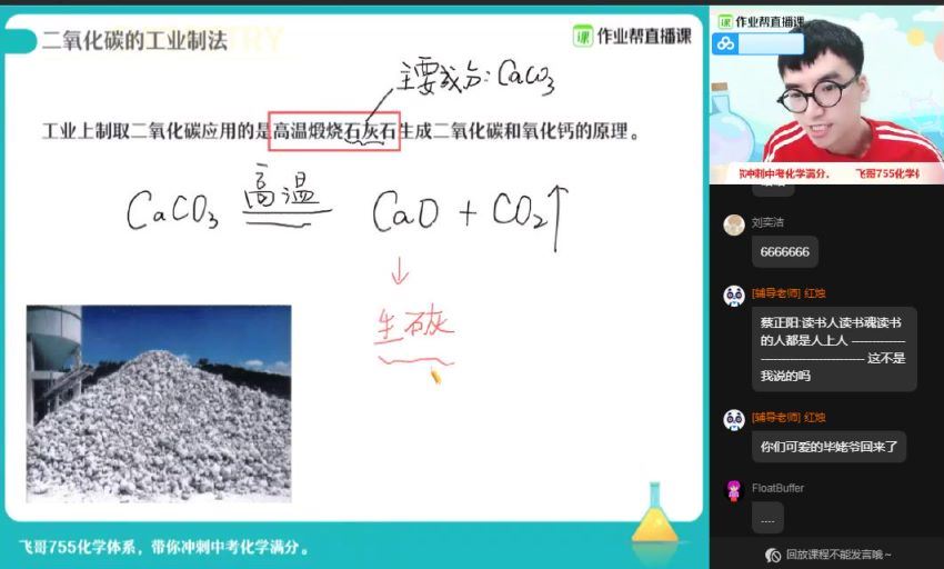 赵潇飞2020秋季初三化学尖端班