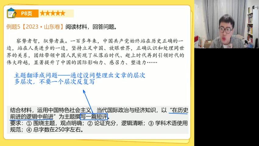 2025高三高途朱法垚政治二轮春季班