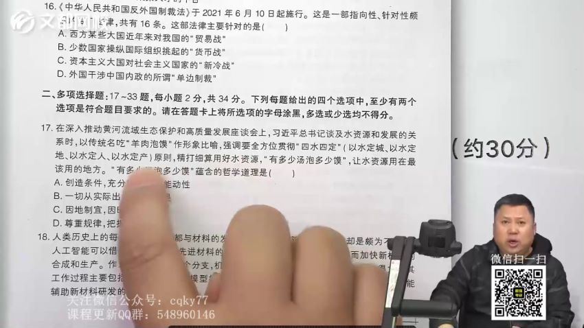 2023考研蒋中挺政治一站式培优班（蒋中挺） 百度云网盘