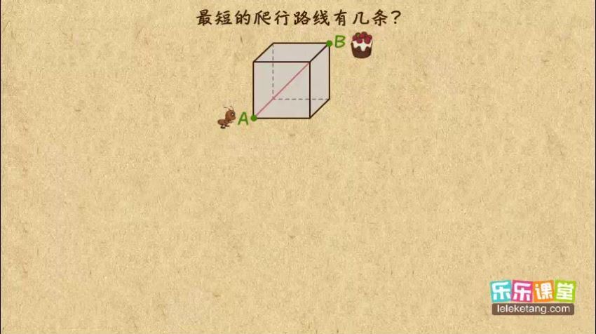 乐乐课堂短视频小学奥数46年级204个视频