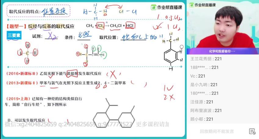 林凯翔2021春季高三化学双一流班