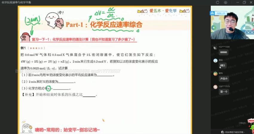 【22届-秋季班】高二化学（林森）