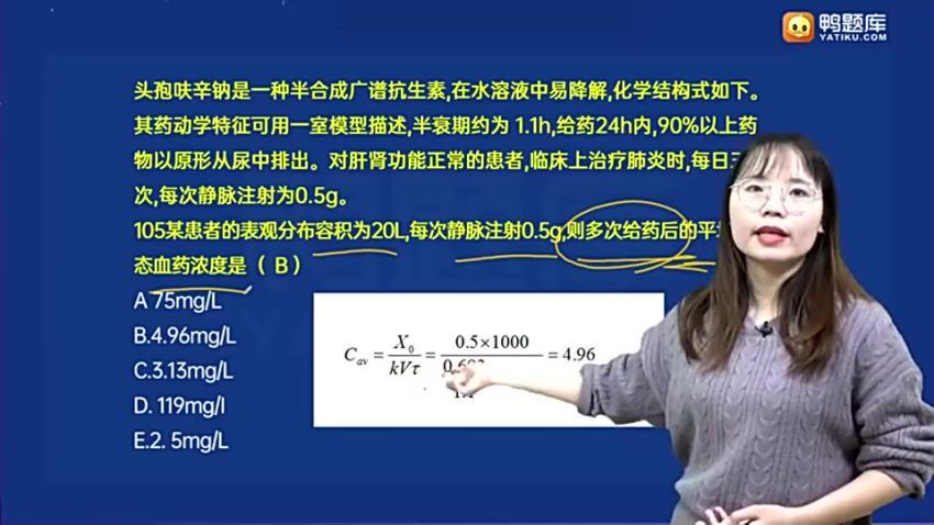 2022医学考试鸭题库：执业西药师
