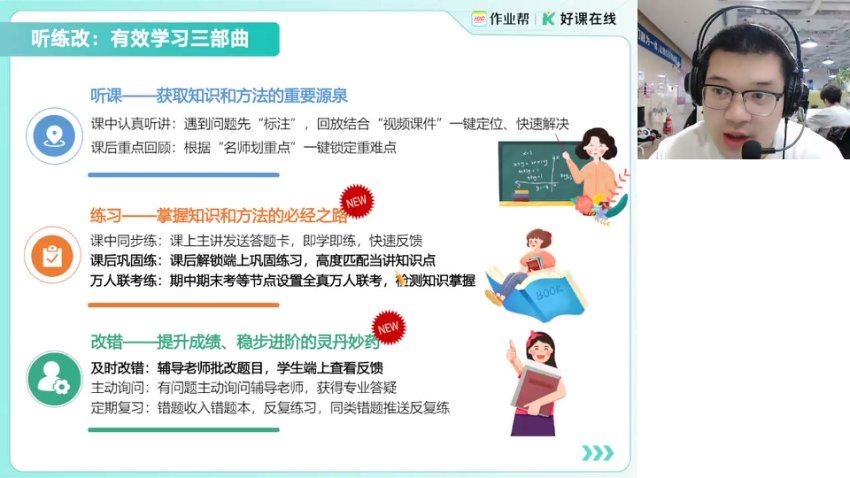 2025高二作业帮化学林森【尖端班】秋季班