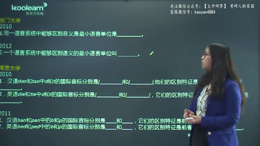 2023考研汉语国际教育：新东方全程班