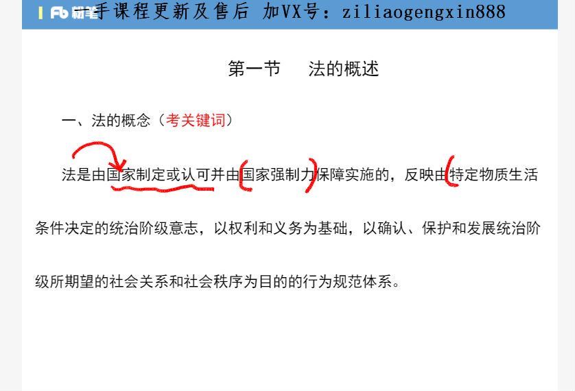 2021省考：2021下半年黑龙江省考司法行政人民警察冲刺课