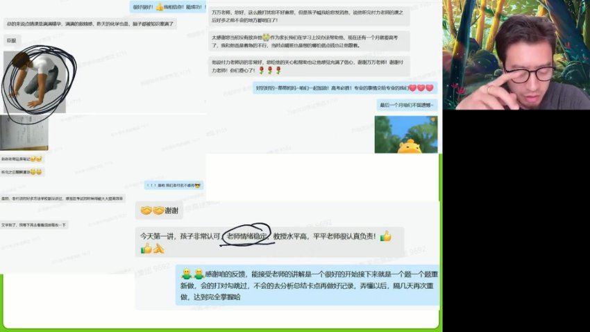 2025高三高途数学付力点睛班