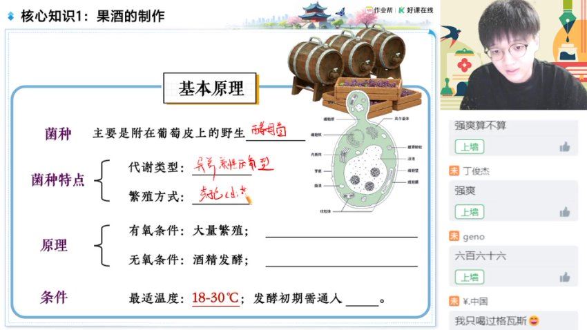 2025高二作业帮生物邓康尧【尖端班】春季班+