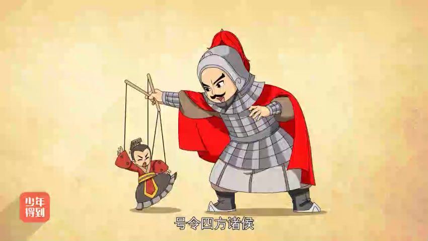 趣味中国历史2（三国-隋唐）【20集动画视频】
