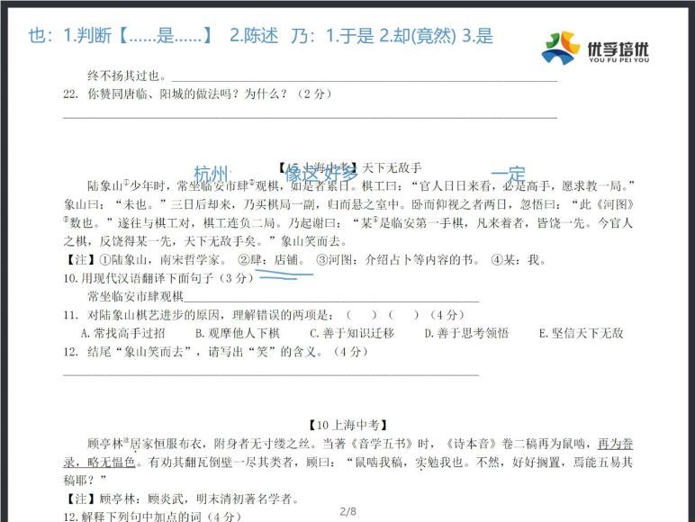 【2020-暑】一年级升二年级数学暑期培训班（勤思在线-何俞霖）