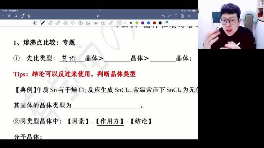 2025高二吕子正化学春季班