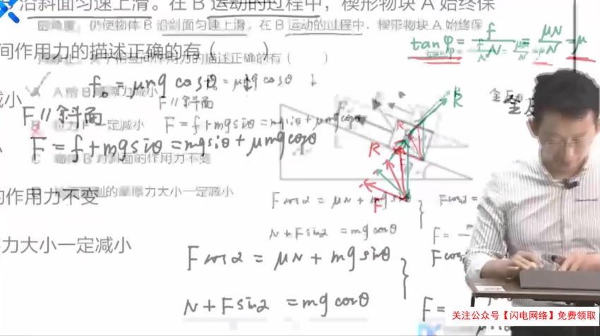 李玮2021高考物理学情诊断 (472.48M)