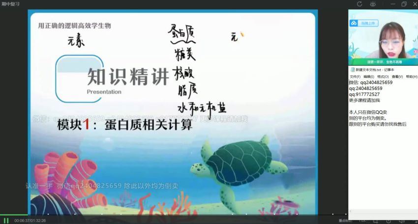 【22届-秋季班】高一生物（谢一凡）尖端