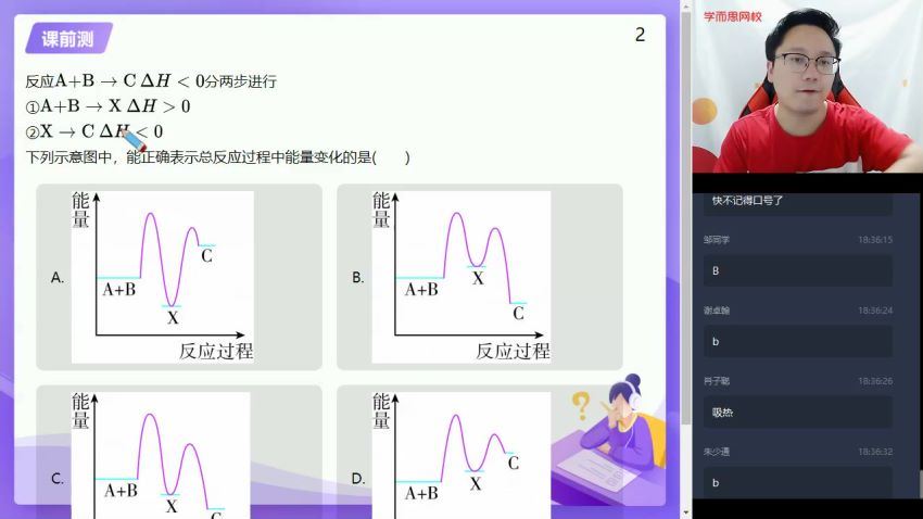 2020秋【目标985】秋季一轮复习贾世增，刘玉（下）【15】