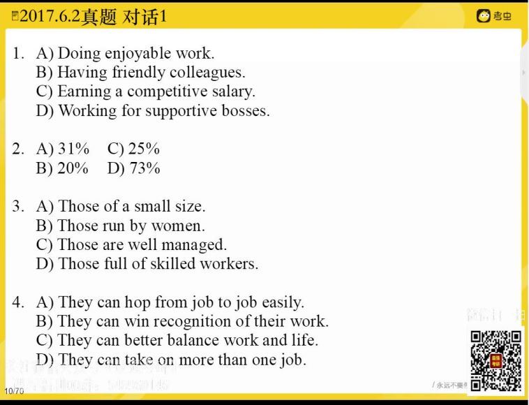 英语六级：新版考虫六级听力真题虐耳精听班