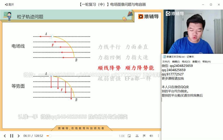 22届-高三物理【李博】秋季班A+