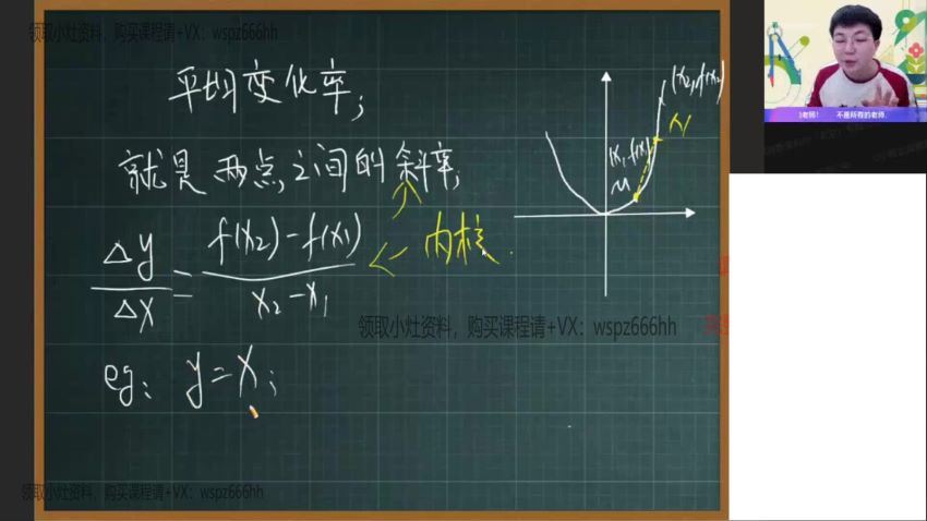 【22届-寒假班】高二数学（刘秋龙）提升
