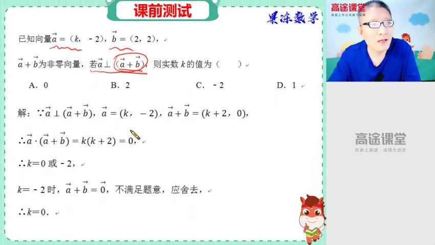 陈国栋2020高二数学春季班 (6.38G)