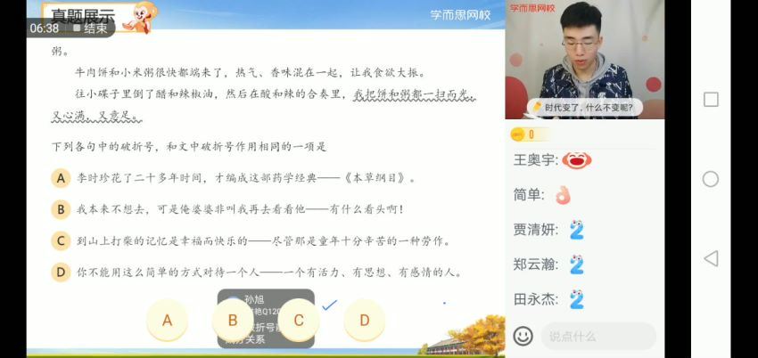 21秋 高三一轮复习目标A＋语文张卡特