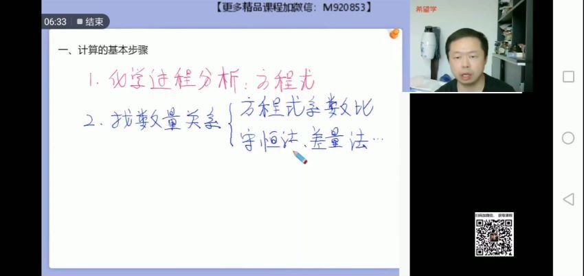 希望学【2022暑】高一化学目标S班郑瑞（完结）