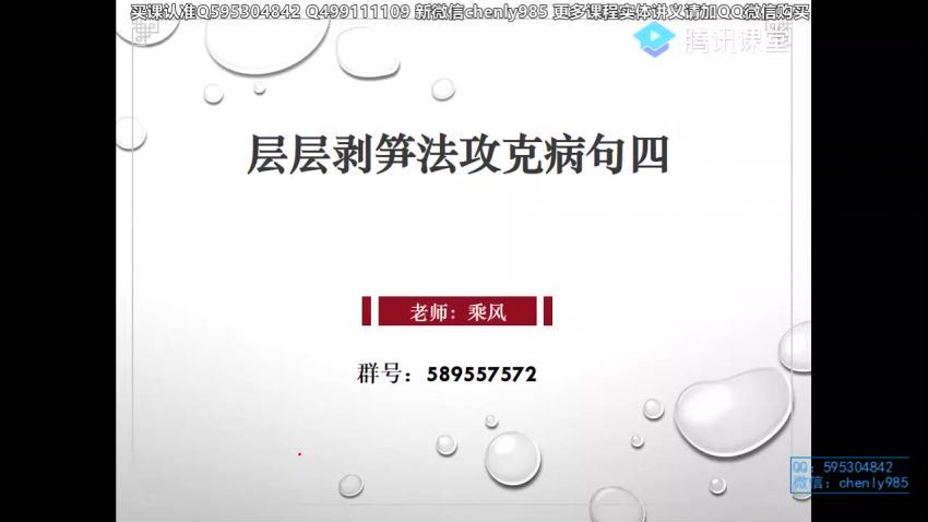 乘风高考语文2019一轮基础班 (21.12G)