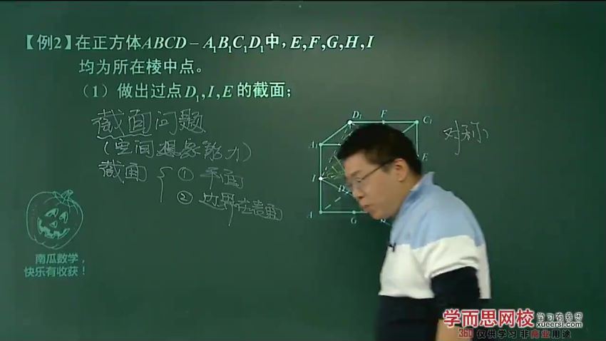 郭化楠16583-24讲24课时学完数学必修2(人教版)